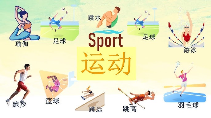 比赛的